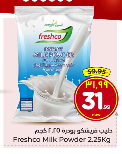 FRESHCO Milk Powder available at Hyper Al Wafa in KSA, Saudi Arabia, Saudi - Jeddah