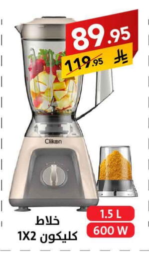 CLIKON Mixer / Grinder available at Ala Kaifak in KSA, Saudi Arabia, Saudi - Sakaka
