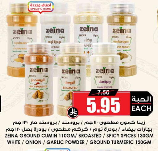 Cumin Onion Garlic Turmeric available at Prime Supermarket in KSA, Saudi Arabia, Saudi - Al Khobar