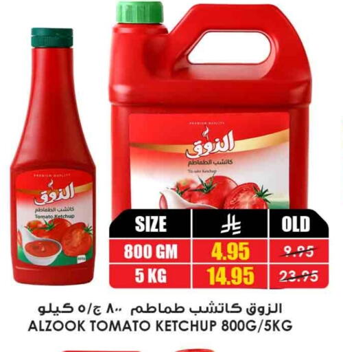 كاتشب الطماطم available at أسواق النخبة in مملكة العربية السعودية, السعودية, سعودية - الطائف