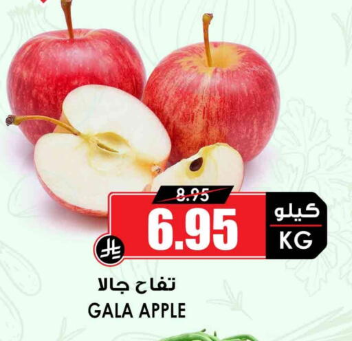 Apples available at Prime Supermarket in KSA, Saudi Arabia, Saudi - Buraidah