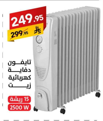 دفاية available at على كيفك in مملكة العربية السعودية, السعودية, سعودية - بريدة