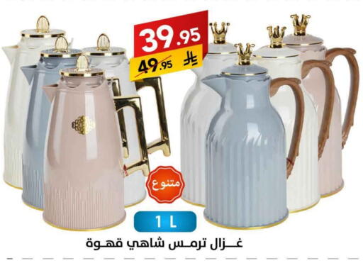 available at Ala Kaifak in KSA, Saudi Arabia, Saudi - Al Khobar