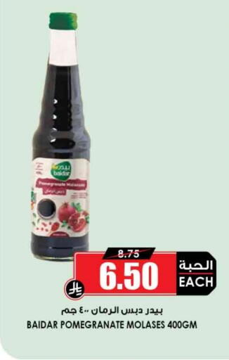Pomegranate available at Prime Supermarket in KSA, Saudi Arabia, Saudi - Al Khobar