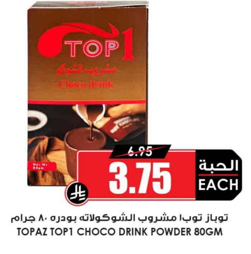 available at Prime Supermarket in KSA, Saudi Arabia, Saudi - Al-Kharj