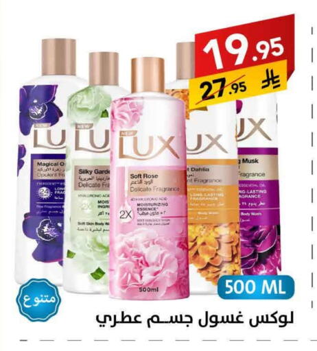 لوكس available at على كيفك in مملكة العربية السعودية, السعودية, سعودية - بريدة
