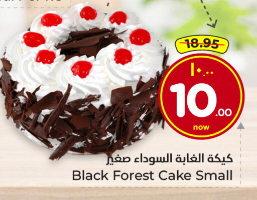 available at هايبر الوفاء in مملكة العربية السعودية, السعودية, سعودية - الرياض