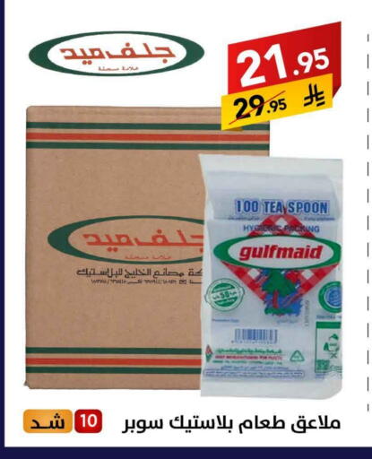 Spoon / Fork available at على كيفك in مملكة العربية السعودية, السعودية, سعودية - بريدة