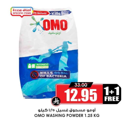 منظف available at أسواق النخبة in مملكة العربية السعودية, السعودية, سعودية - الطائف