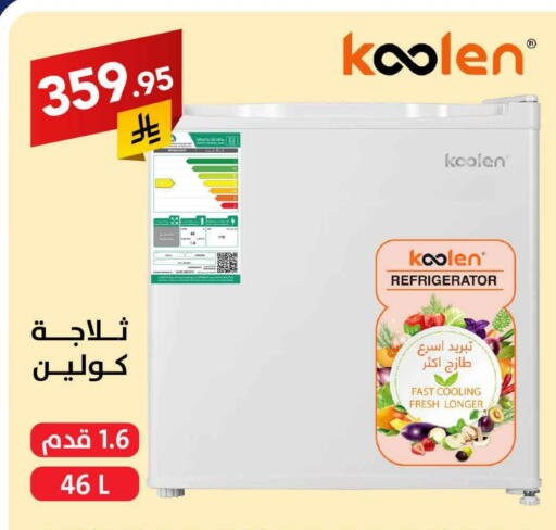 KOOLEN Refrigerator available at Ala Kaifak in KSA, Saudi Arabia, Saudi - Al Khobar