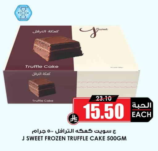 available at Prime Supermarket in KSA, Saudi Arabia, Saudi - Tabuk