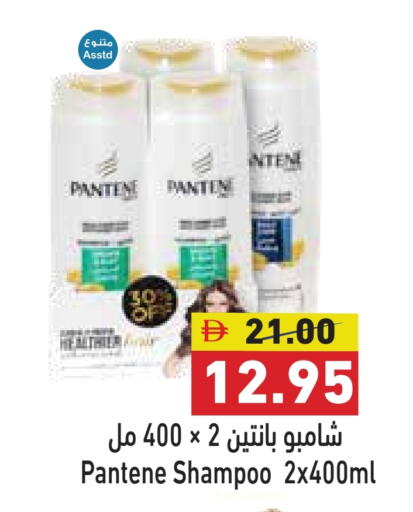 Shampoo / Conditioner available at Aswaq Ramez in UAE - Ras al Khaimah