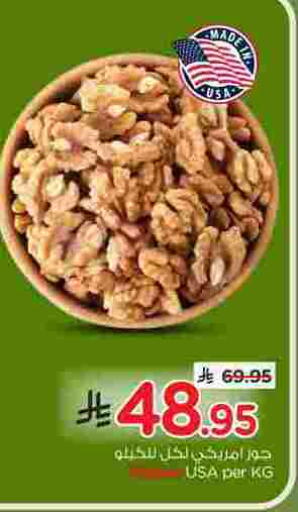 available at Nesto in KSA, Saudi Arabia, Saudi - Al-Kharj