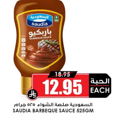 صوصات أخرى available at أسواق النخبة in مملكة العربية السعودية, السعودية, سعودية - الطائف