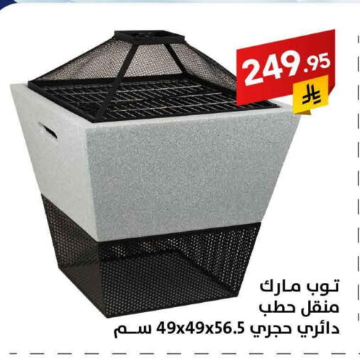 available at على كيفك in مملكة العربية السعودية, السعودية, سعودية - بريدة