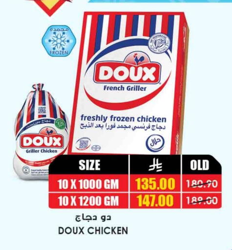 available at Prime Supermarket in KSA, Saudi Arabia, Saudi - Al Khobar