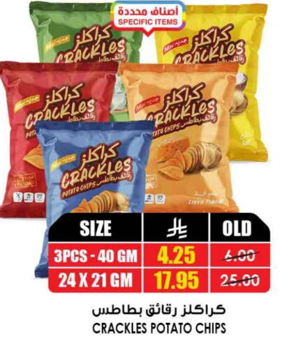 Potato available at أسواق النخبة in مملكة العربية السعودية, السعودية, سعودية - تبوك