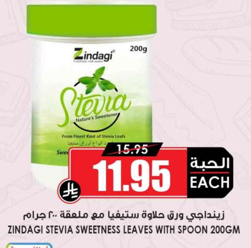 available at أسواق النخبة in مملكة العربية السعودية, السعودية, سعودية - الطائف