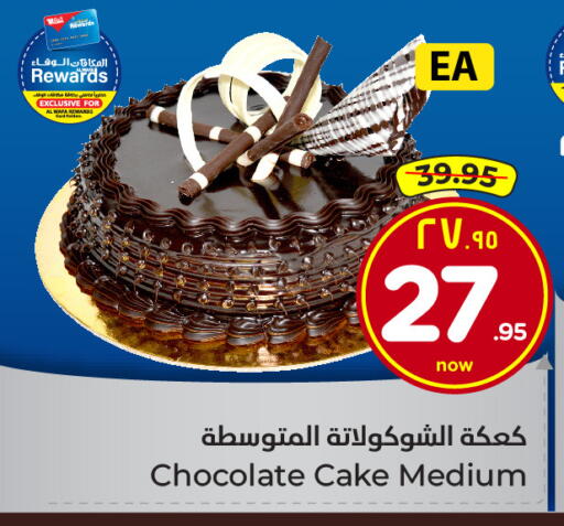 available at هايبر الوفاء in مملكة العربية السعودية, السعودية, سعودية - الطائف