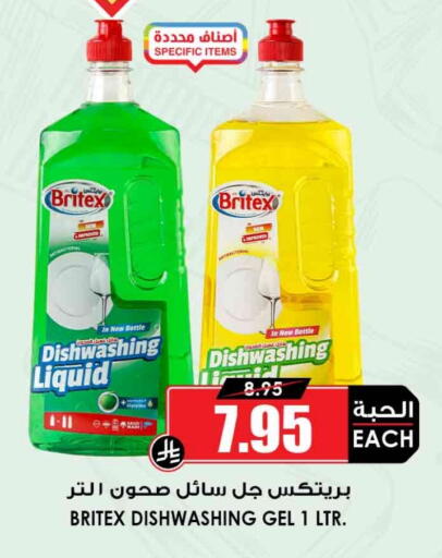available at Prime Supermarket in KSA, Saudi Arabia, Saudi - Rafha
