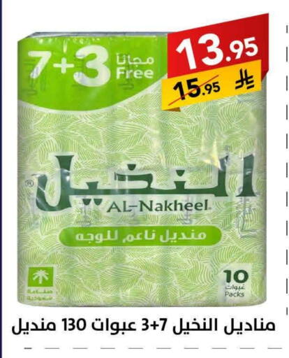 available at Ala Kaifak in KSA, Saudi Arabia, Saudi - Al Khobar