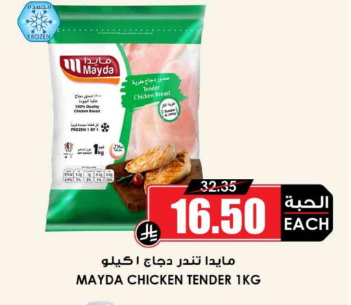 available at أسواق النخبة in مملكة العربية السعودية, السعودية, سعودية - الطائف