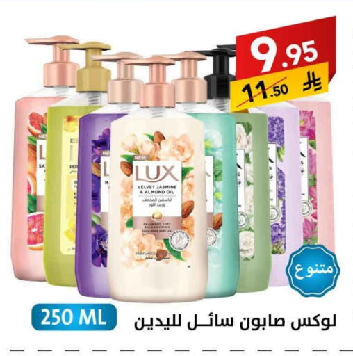 لوكس available at على كيفك in مملكة العربية السعودية, السعودية, سعودية - بريدة