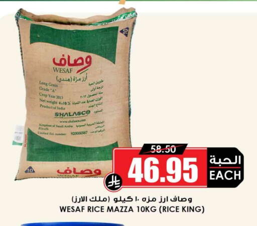 أرز سيلا / مازا available at أسواق النخبة in مملكة العربية السعودية, السعودية, سعودية - الطائف