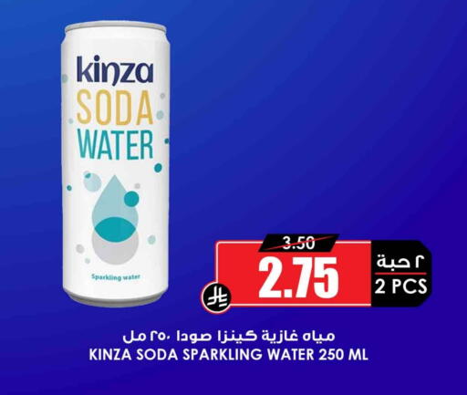 available at Prime Supermarket in KSA, Saudi Arabia, Saudi - Tabuk