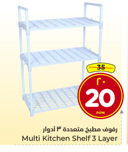 available at هايبر الوفاء in مملكة العربية السعودية, السعودية, سعودية - الطائف