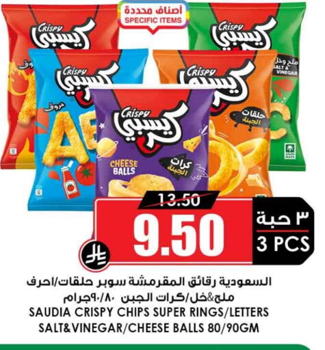 available at Prime Supermarket in KSA, Saudi Arabia, Saudi - Al-Kharj