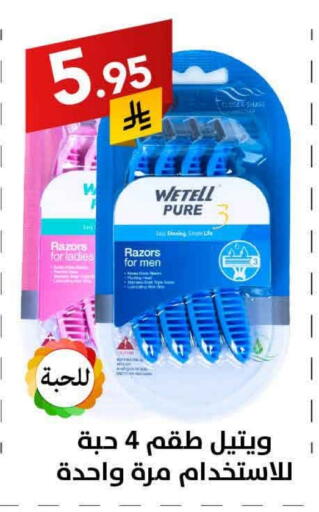 Razor available at Ala Kaifak in KSA, Saudi Arabia, Saudi - Buraidah