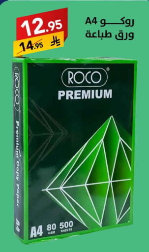 available at على كيفك in مملكة العربية السعودية, السعودية, سعودية - تبوك