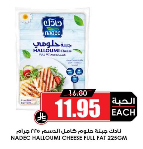 NADEC Halloumi available at Prime Supermarket in KSA, Saudi Arabia, Saudi - Al-Kharj