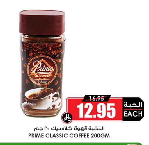 Coffee available at Prime Supermarket in KSA, Saudi Arabia, Saudi - Buraidah