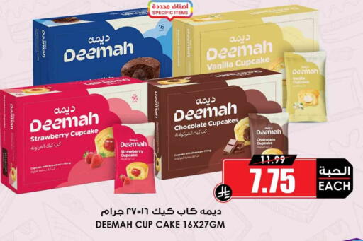 Strawberry Vanilla available at Prime Supermarket in KSA, Saudi Arabia, Saudi - Tabuk