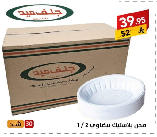 available at Ala Kaifak in KSA, Saudi Arabia, Saudi - Al Khobar