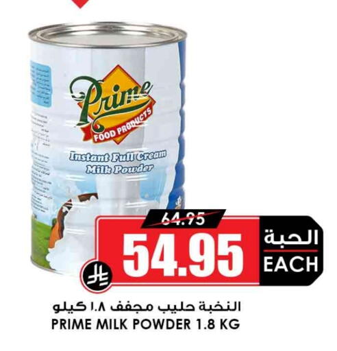 PRIME Milk Powder available at Prime Supermarket in KSA, Saudi Arabia, Saudi - Jeddah