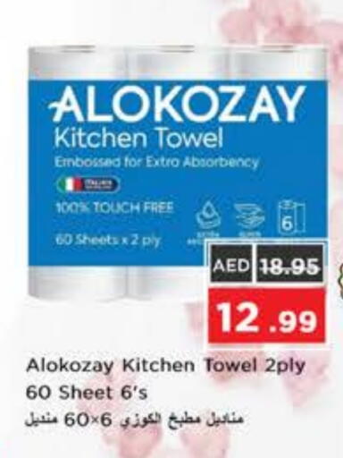 available at نستو هايبرماركت in الإمارات العربية المتحدة , الامارات - الشارقة / عجمان