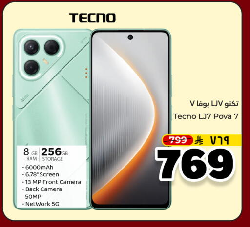 TECNO available at Hyper Al Wafa in KSA, Saudi Arabia, Saudi - Jeddah