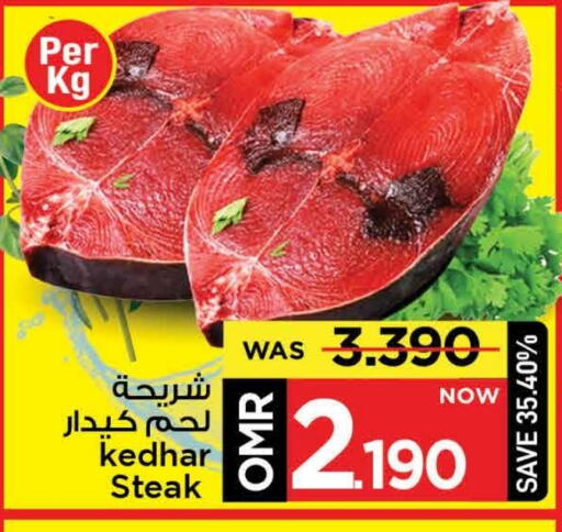 available at MARK & SAVE in Oman - Muscat