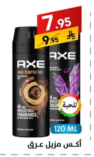 AXE available at Ala Kaifak in KSA, Saudi Arabia, Saudi - Al Khobar