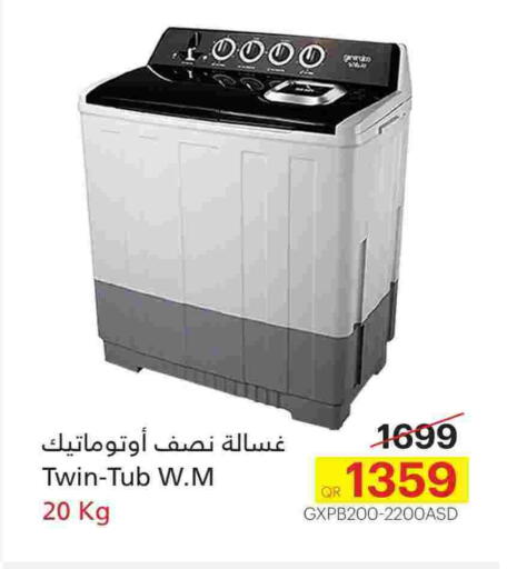 غسالة الملابس available at جنرالكو in قطر - الدوحة