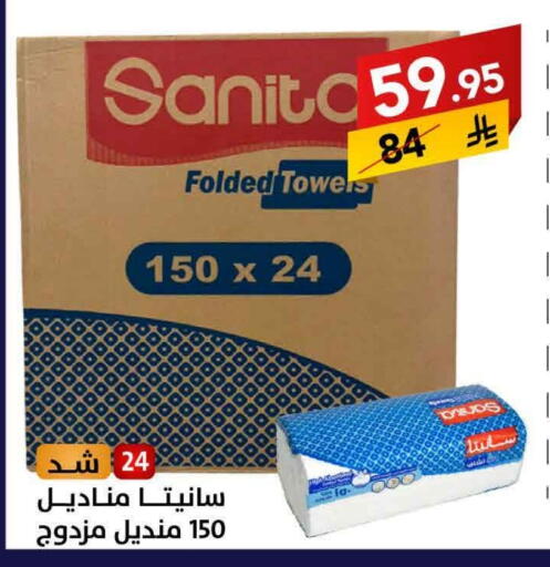 SANITA available at Ala Kaifak in KSA, Saudi Arabia, Saudi - Al Khobar