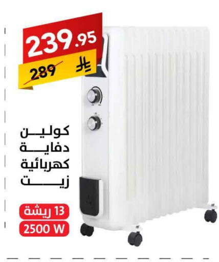 كولين دفاية available at على كيفك in مملكة العربية السعودية, السعودية, سعودية - بريدة