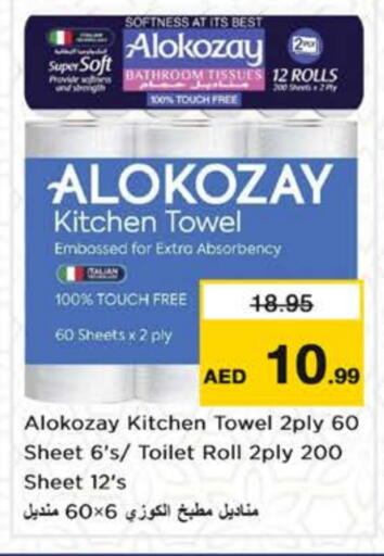 available at نستو هايبرماركت in الإمارات العربية المتحدة , الامارات - الشارقة / عجمان