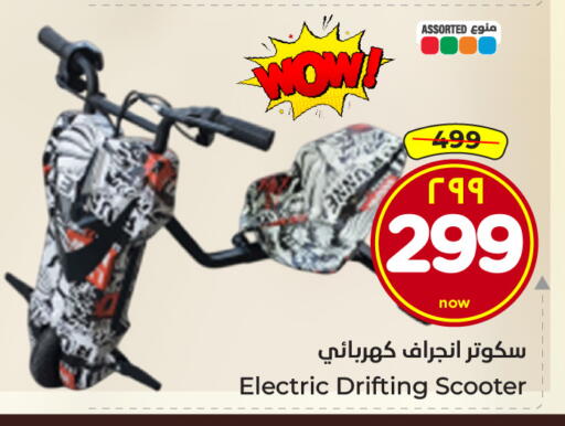 available at هايبر الوفاء in مملكة العربية السعودية, السعودية, سعودية - الطائف