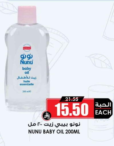 available at أسواق النخبة in مملكة العربية السعودية, السعودية, سعودية - تبوك