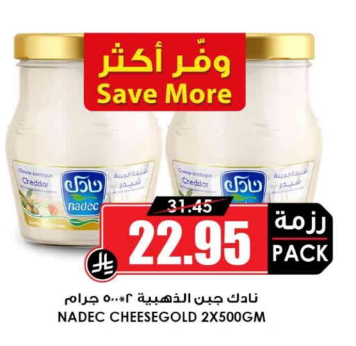 NADEC Cheddar Cheese available at Prime Supermarket in KSA, Saudi Arabia, Saudi - Jeddah