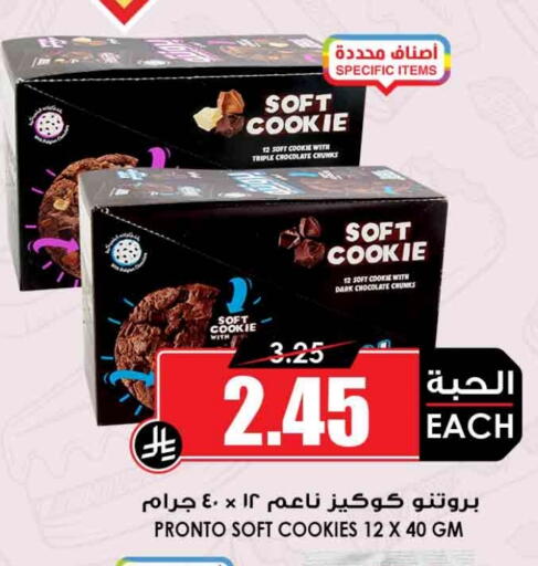 available at أسواق النخبة in مملكة العربية السعودية, السعودية, سعودية - الطائف